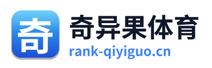 奇异果体育